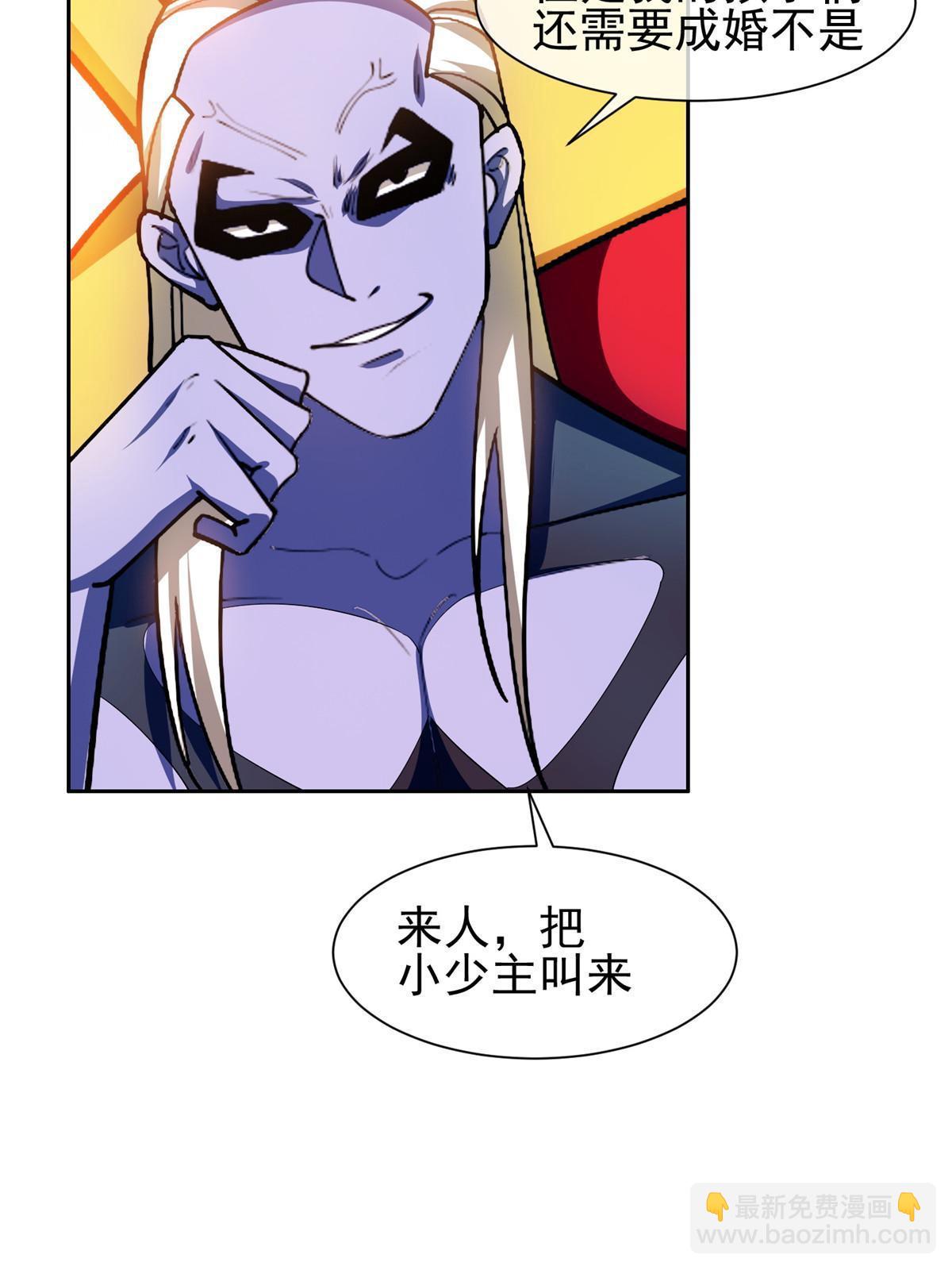 《重生之神级败家子》152 嫁给别人吧 第36页