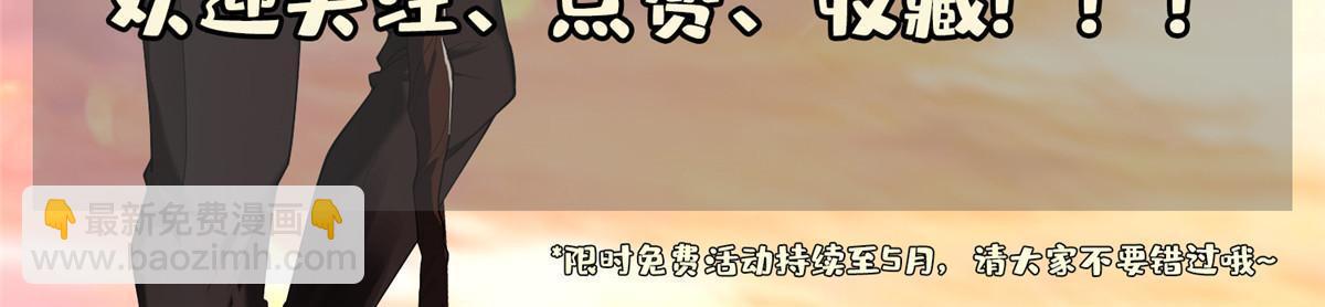《重生之神级败家子》152 嫁给别人吧 第40页