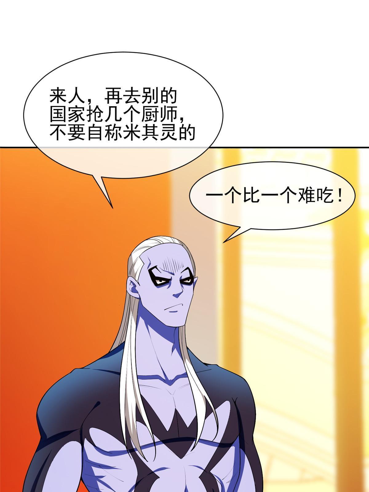 《重生之神级败家子》152 嫁给别人吧 第5页