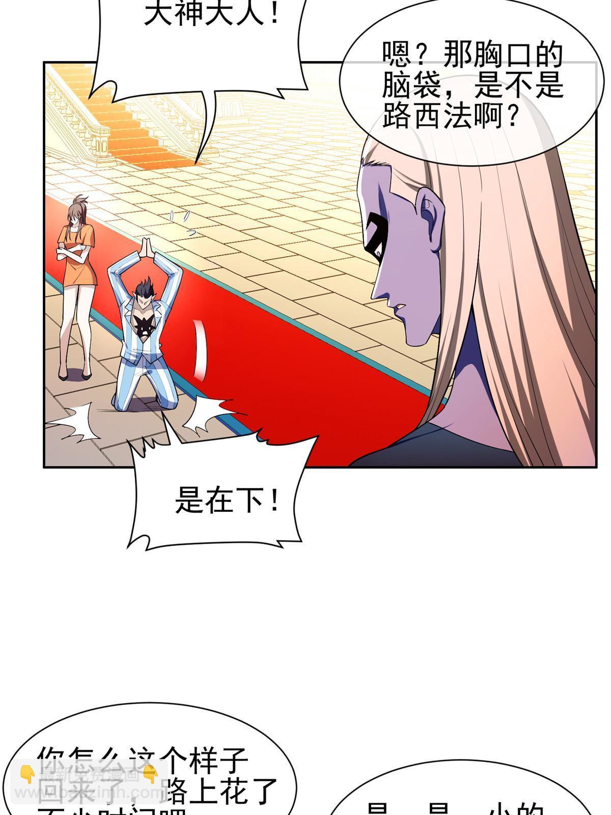 《重生之神级败家子》152 嫁给别人吧 第7页