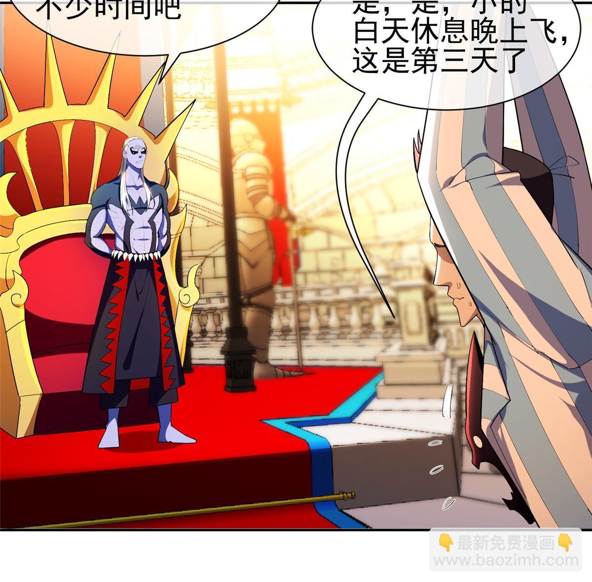 《重生之神级败家子》152 嫁给别人吧 第8页