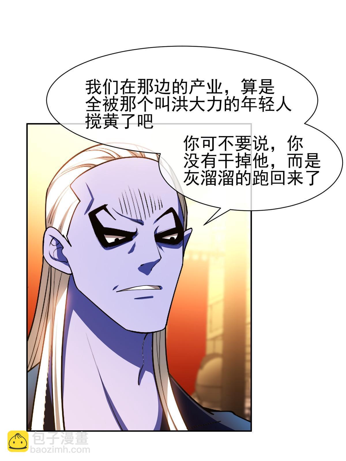 《重生之神级败家子》152 嫁给别人吧 第9页