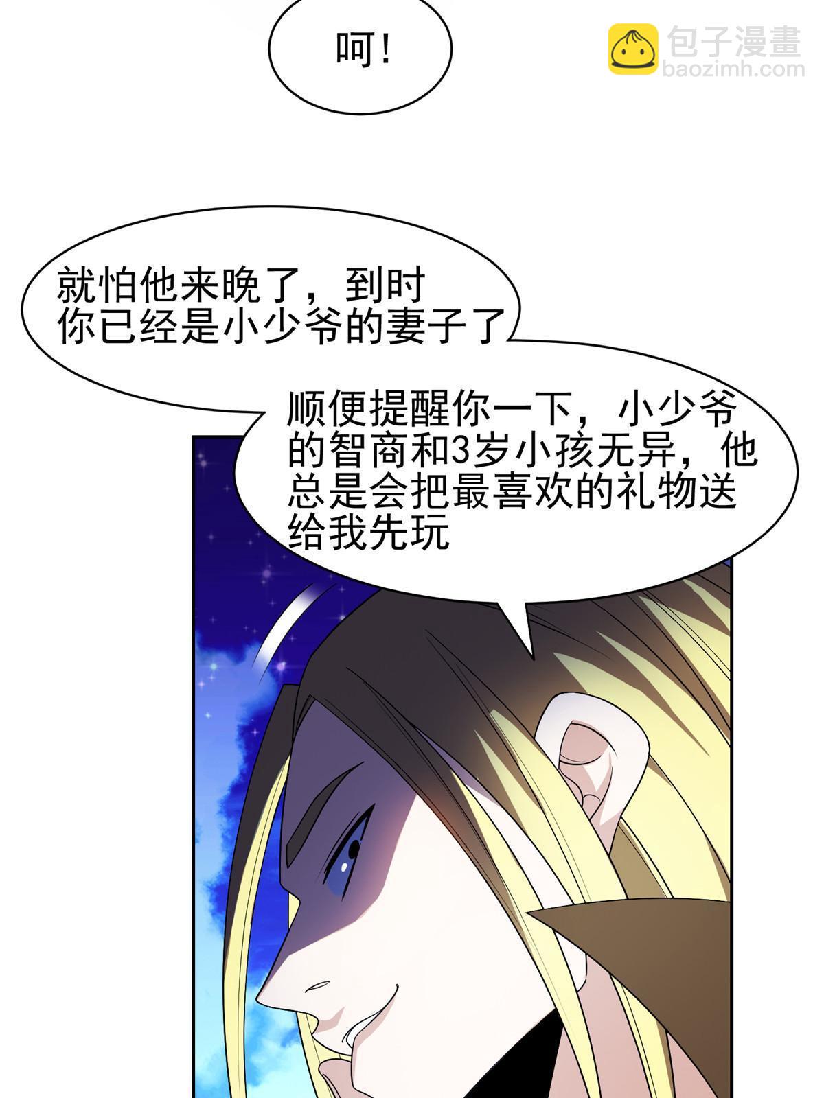 《重生之神级败家子》154 一起逃？ 第12页