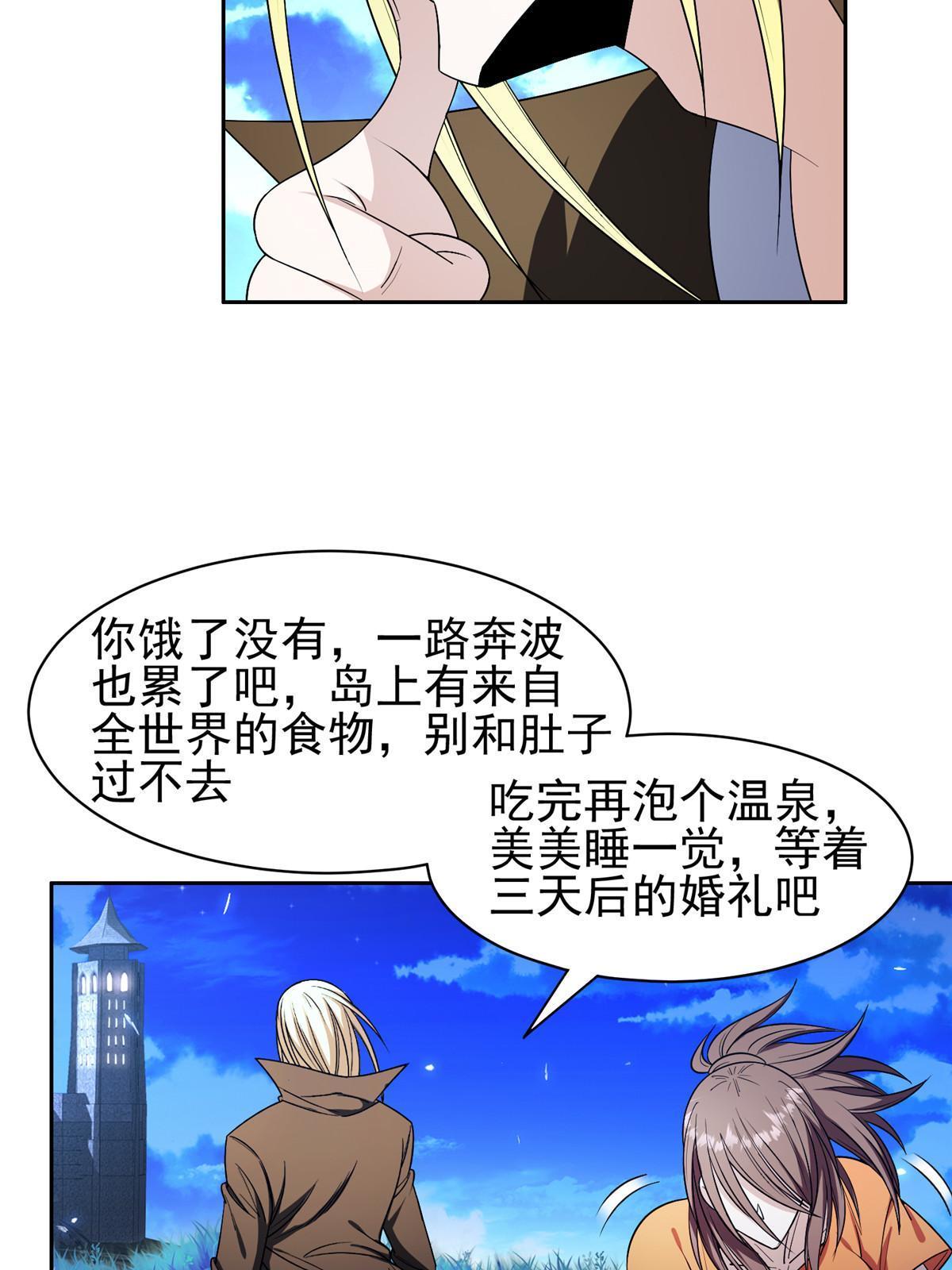 《重生之神级败家子》154 一起逃？ 第13页