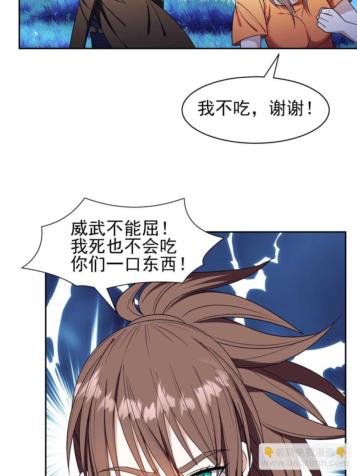 《重生之神级败家子》154 一起逃？ 第14页