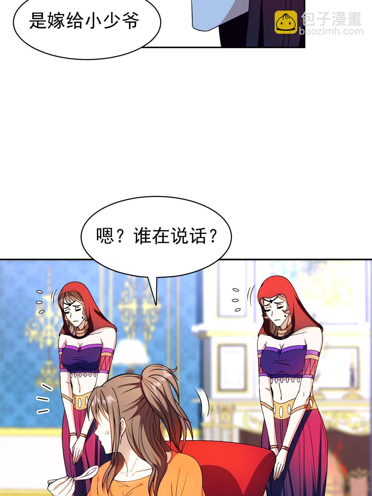《重生之神级败家子》154 一起逃？ 第20页