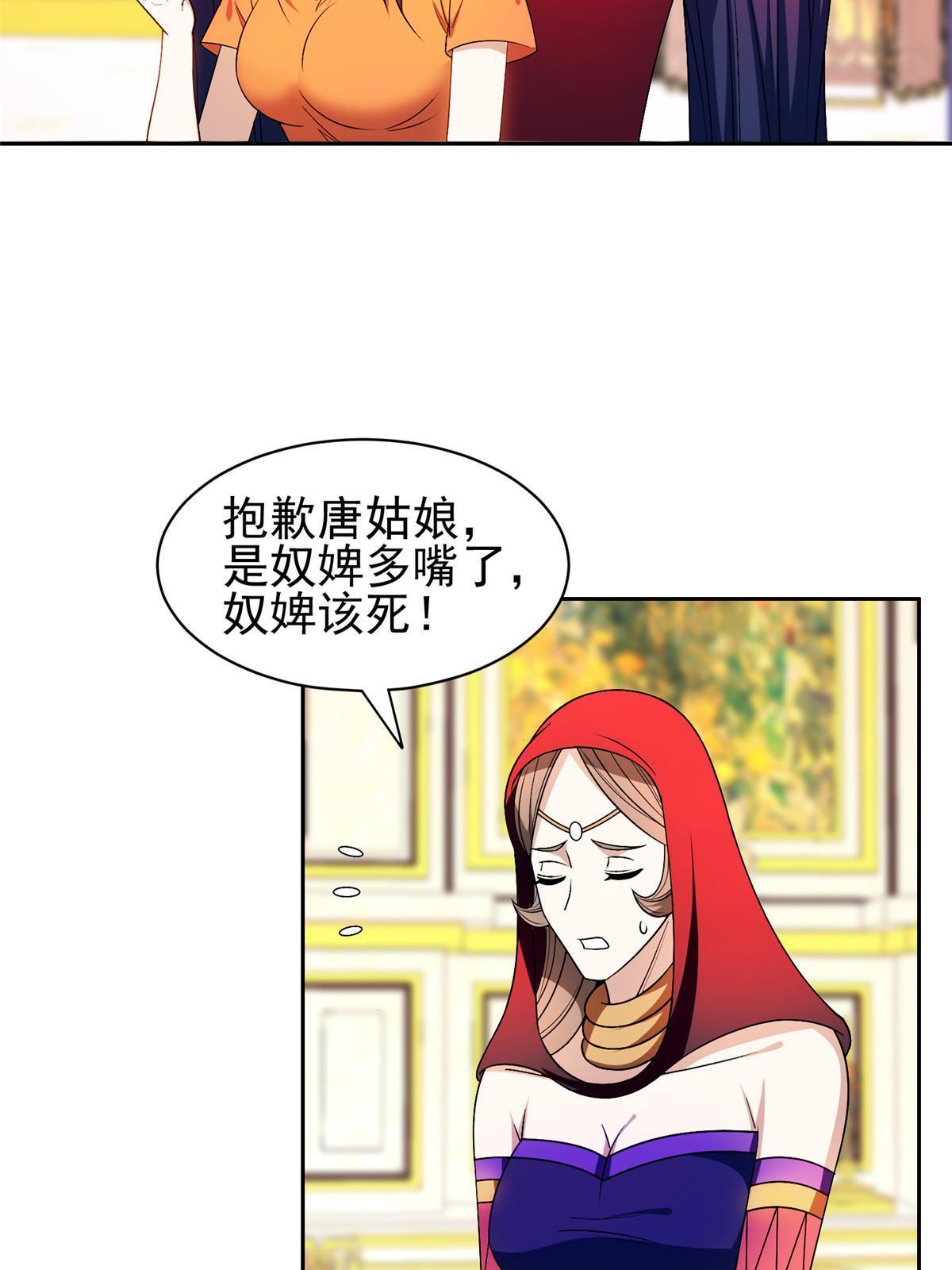 《重生之神级败家子》154 一起逃？ 第21页