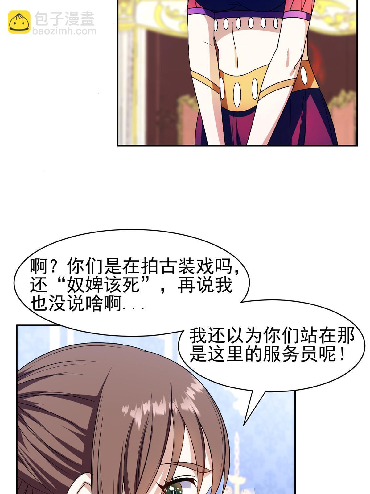 《重生之神级败家子》154 一起逃？ 第22页