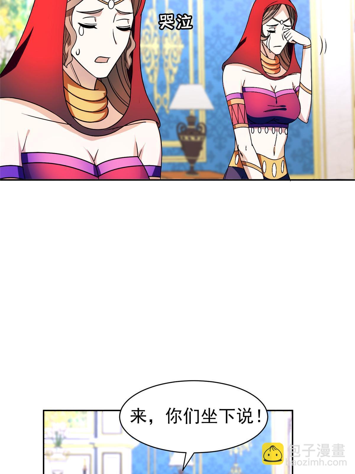 《重生之神级败家子》154 一起逃？ 第27页