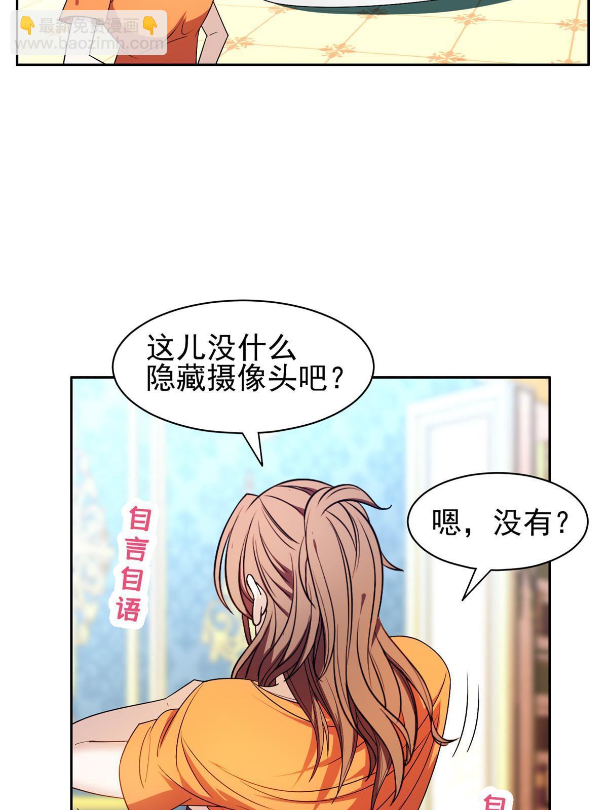 《重生之神级败家子》154 一起逃？ 第37页