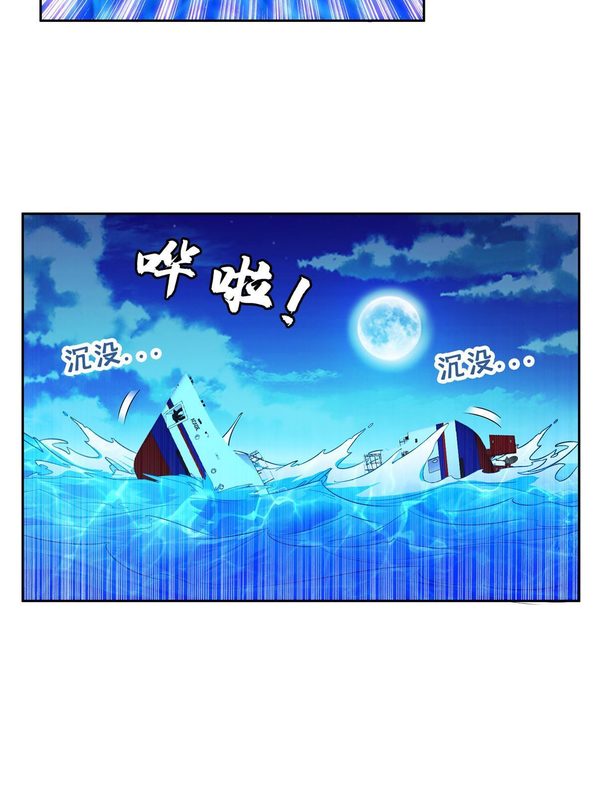 《重生之神级败家子》154 一起逃？ 第4页