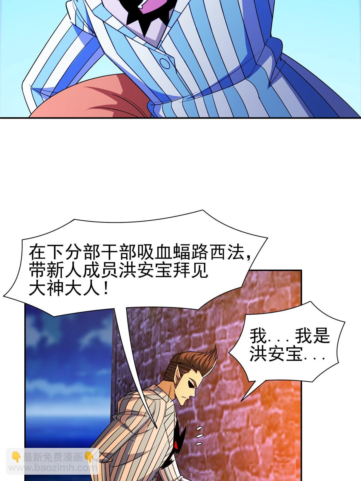 《重生之神级败家子》151 大神岛 第25页