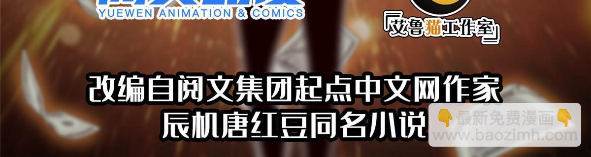 《重生之神级败家子》151 大神岛 第2页