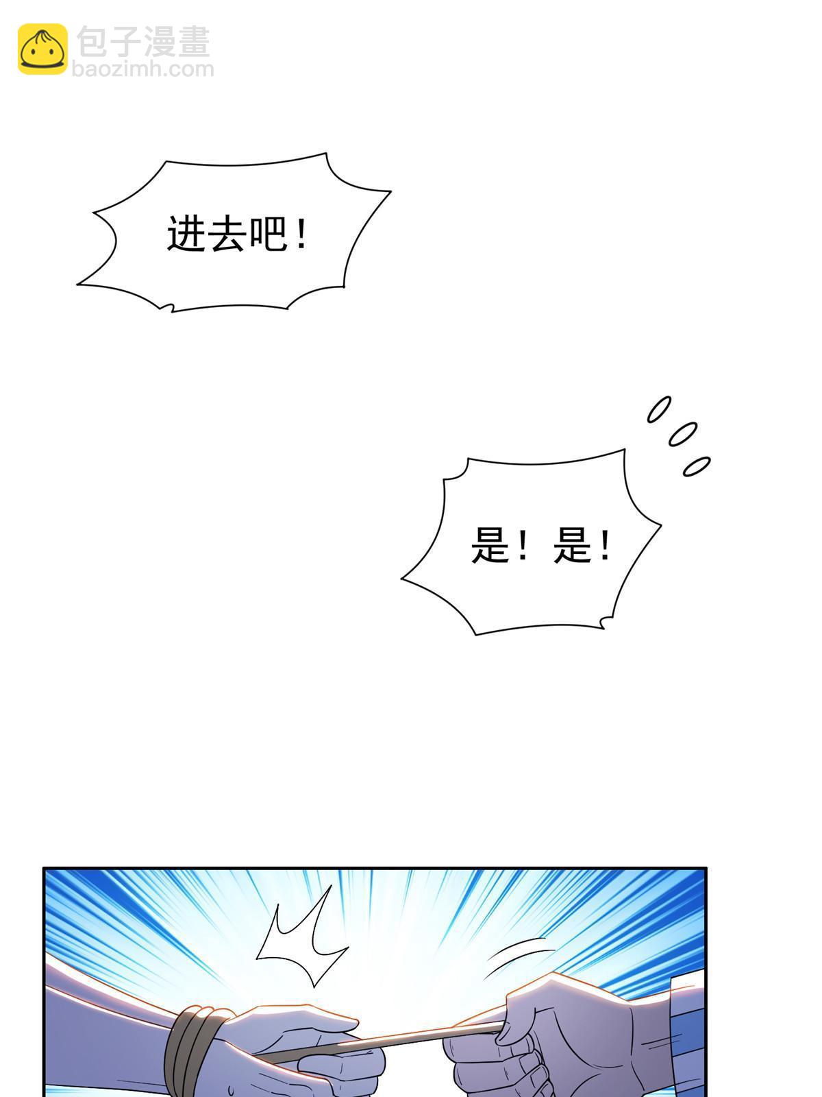 《重生之神级败家子》151 大神岛 第30页