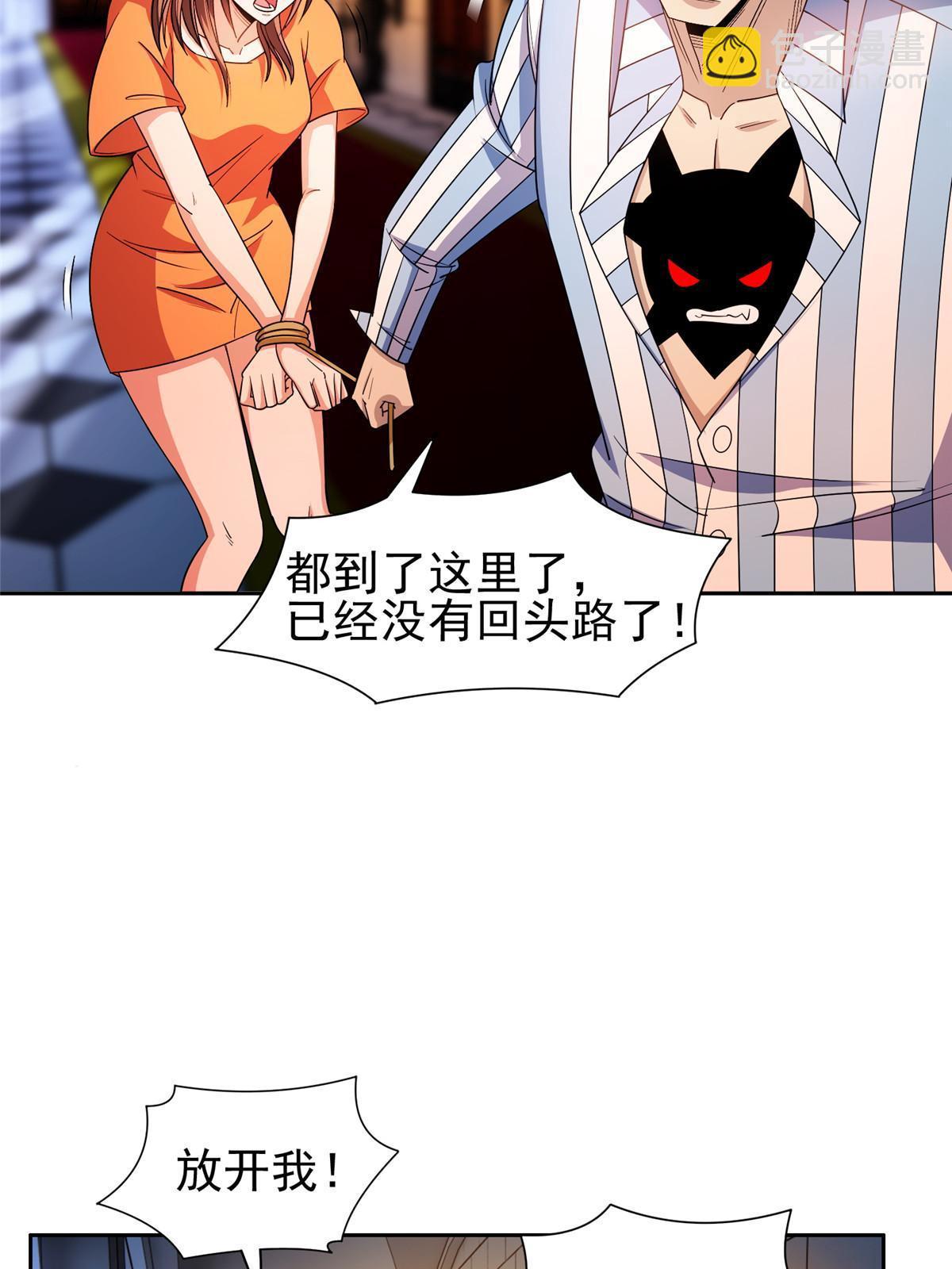 《重生之神级败家子》151 大神岛 第32页