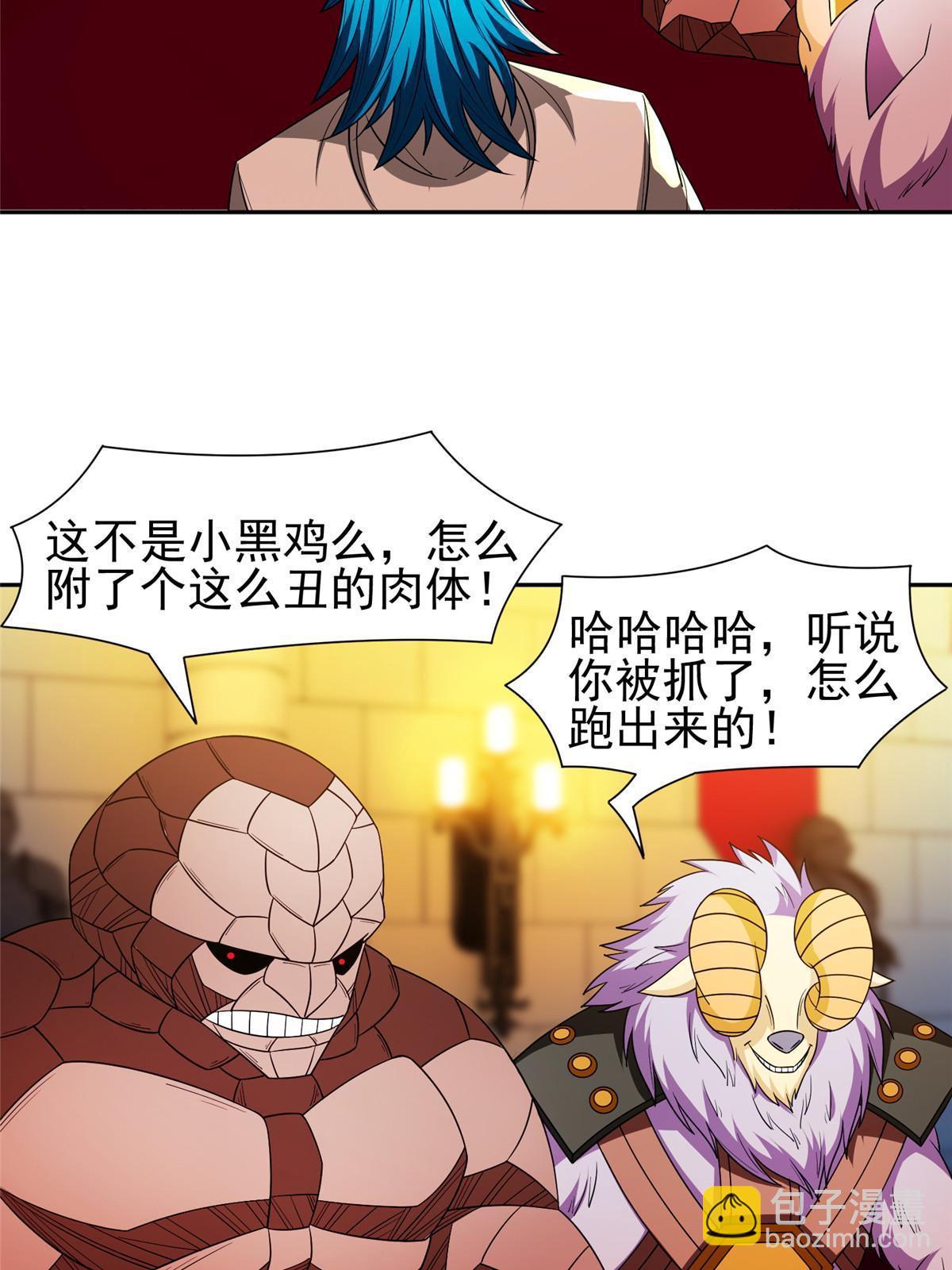 《重生之神级败家子》151 大神岛 第35页