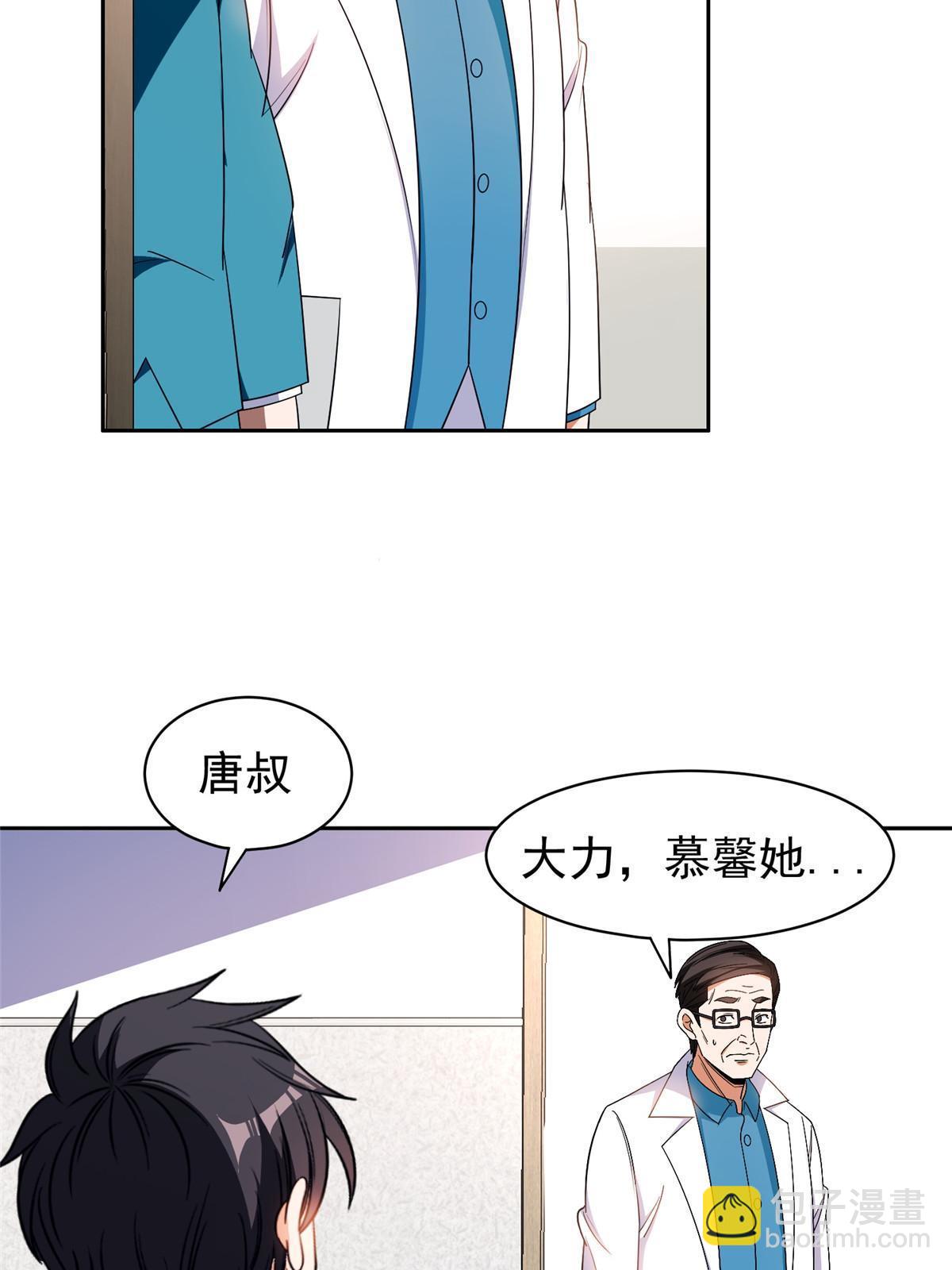 《重生之神级败家子》151 大神岛 第7页