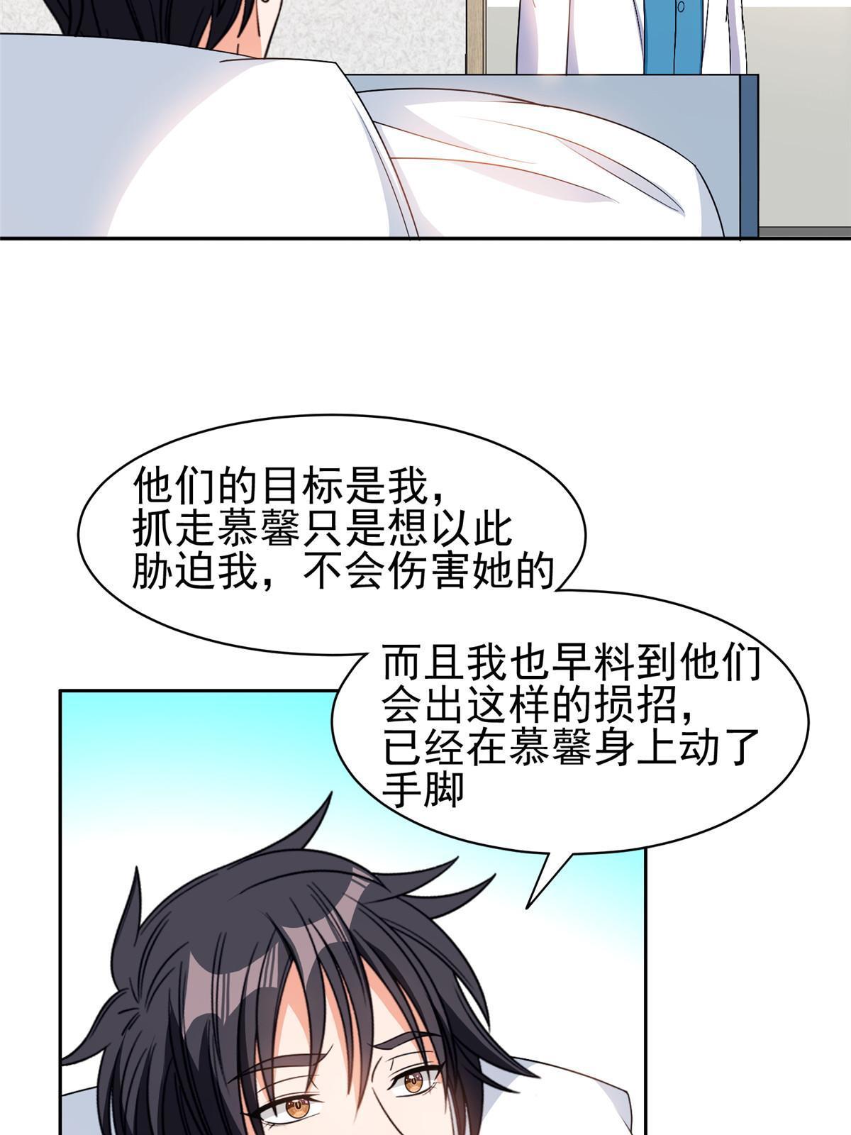 《重生之神级败家子》151 大神岛 第8页