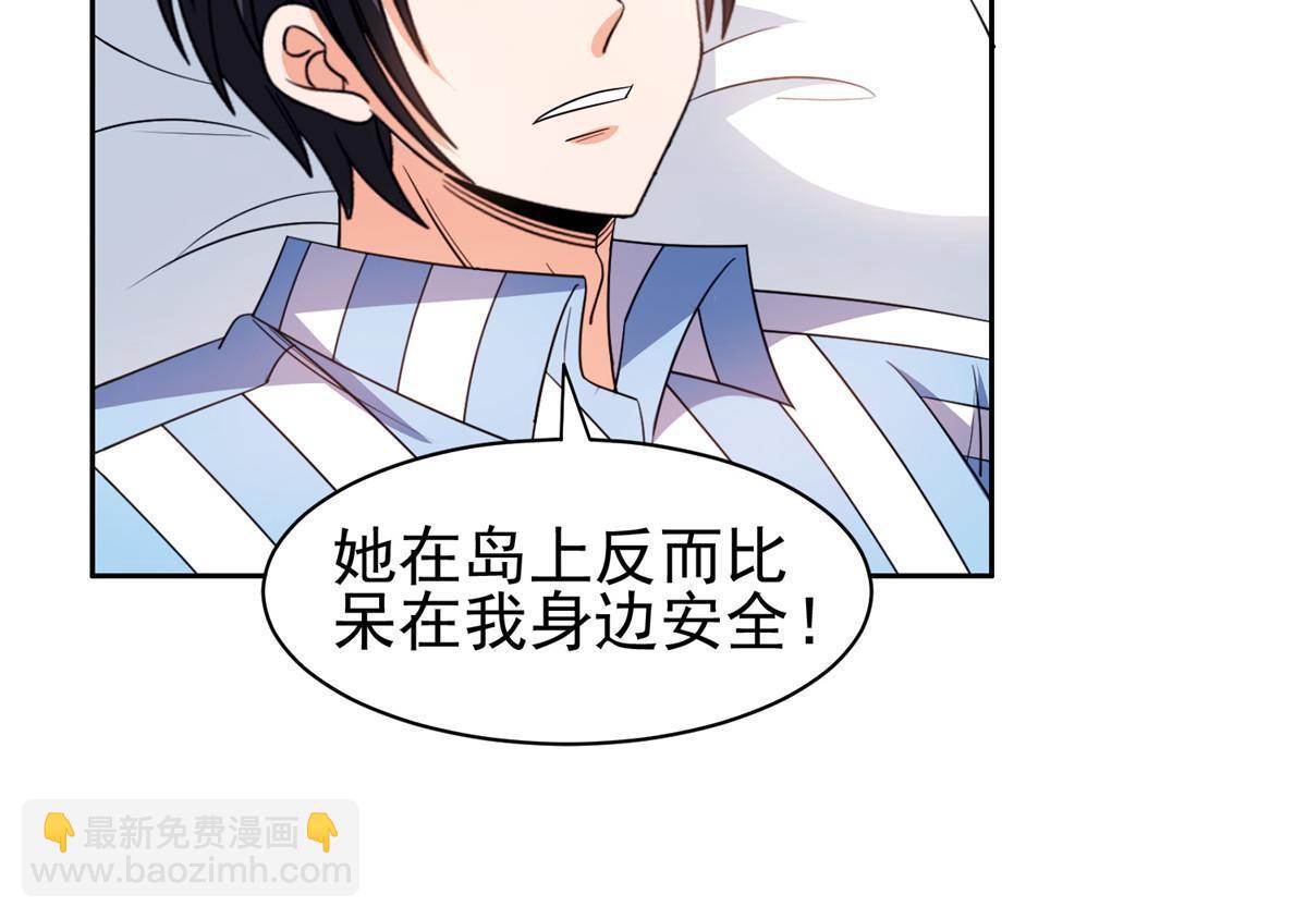 《重生之神级败家子》151 大神岛 第9页