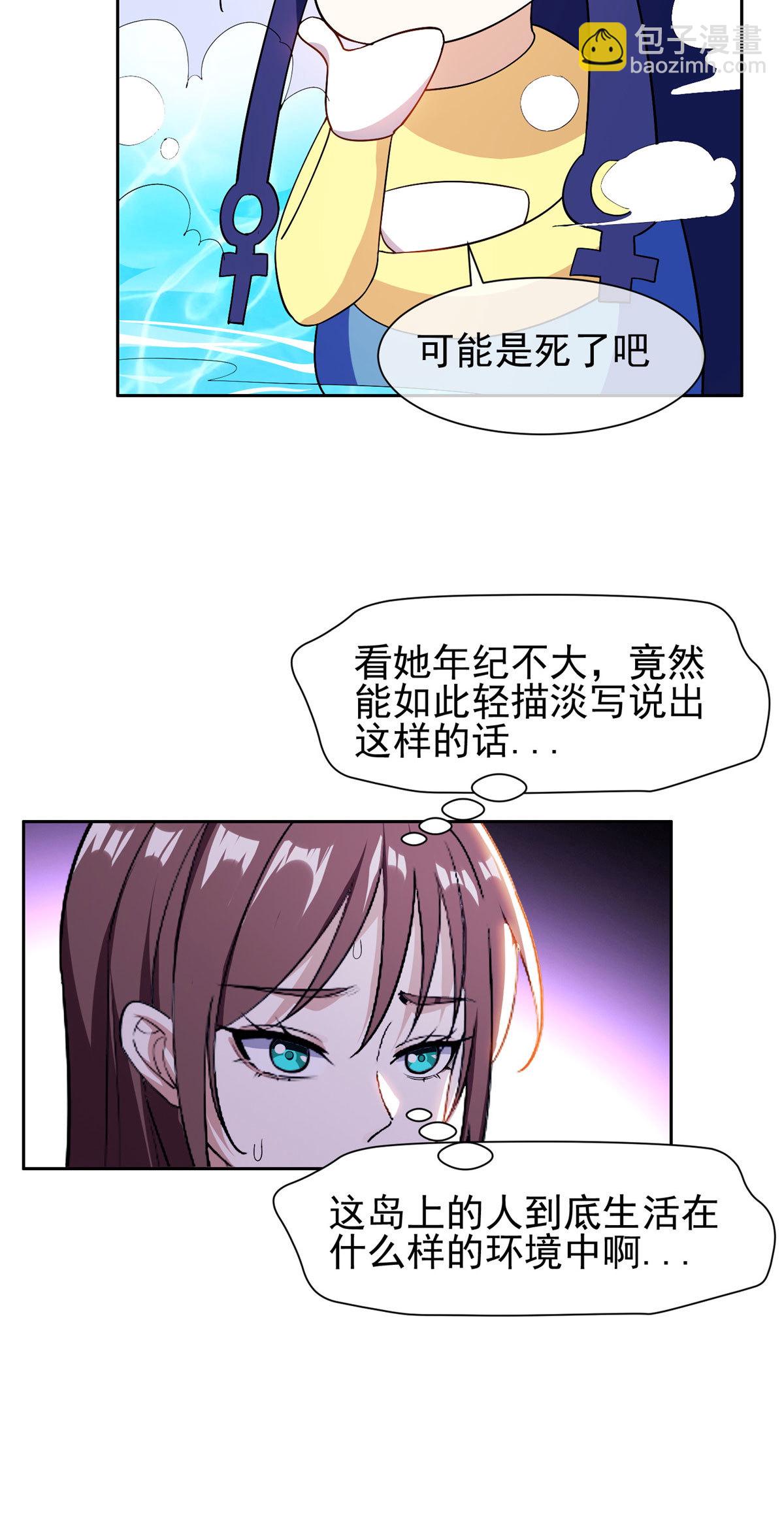 《重生之神级败家子》155 我要出院！ 第10页
