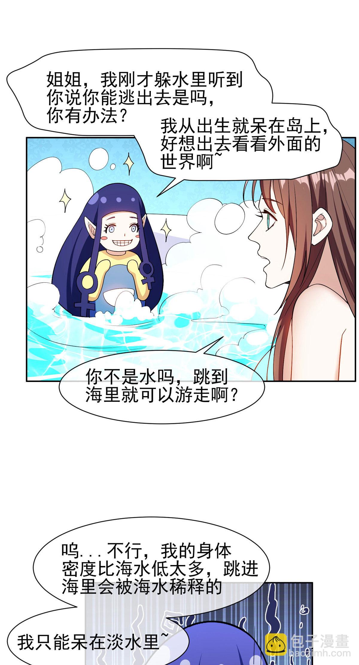 《重生之神级败家子》155 我要出院！ 第11页