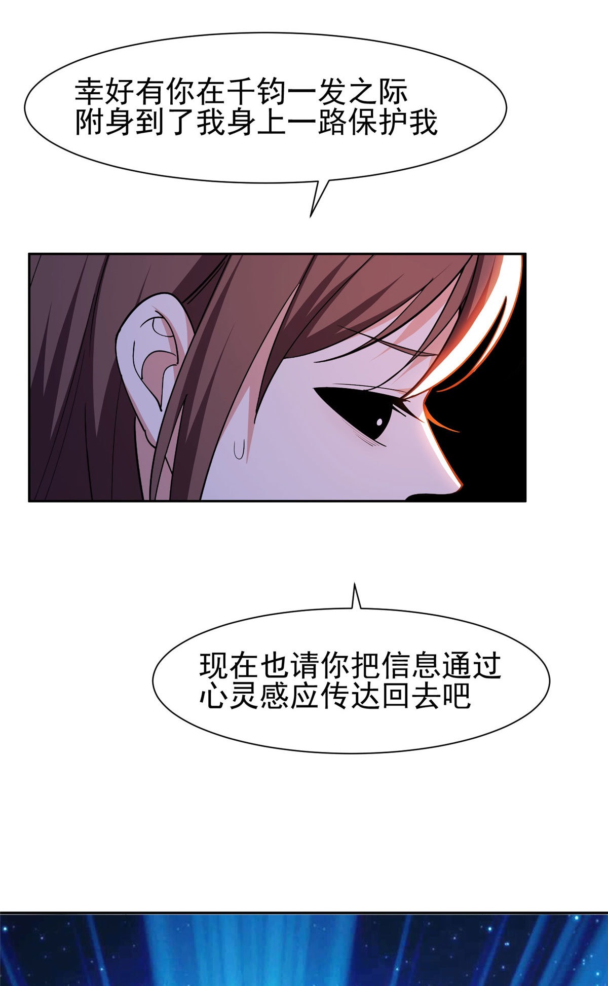 《重生之神级败家子》155 我要出院！ 第17页