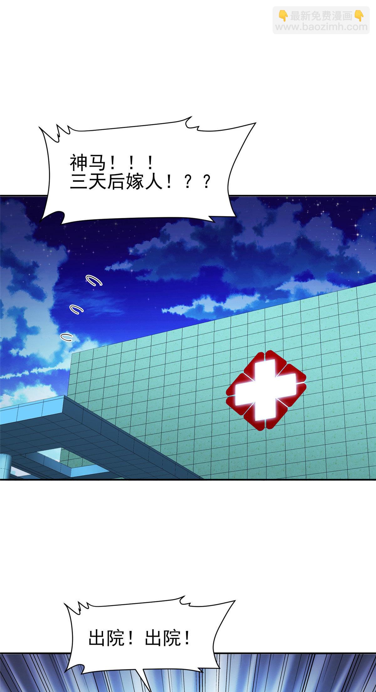《重生之神级败家子》155 我要出院！ 第25页