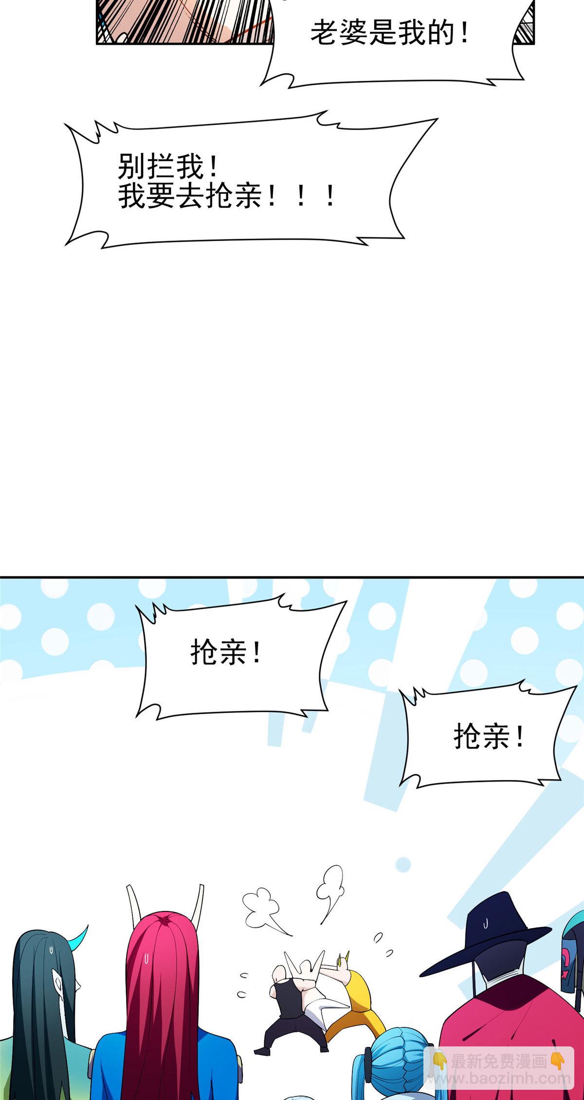 《重生之神级败家子》155 我要出院！ 第28页