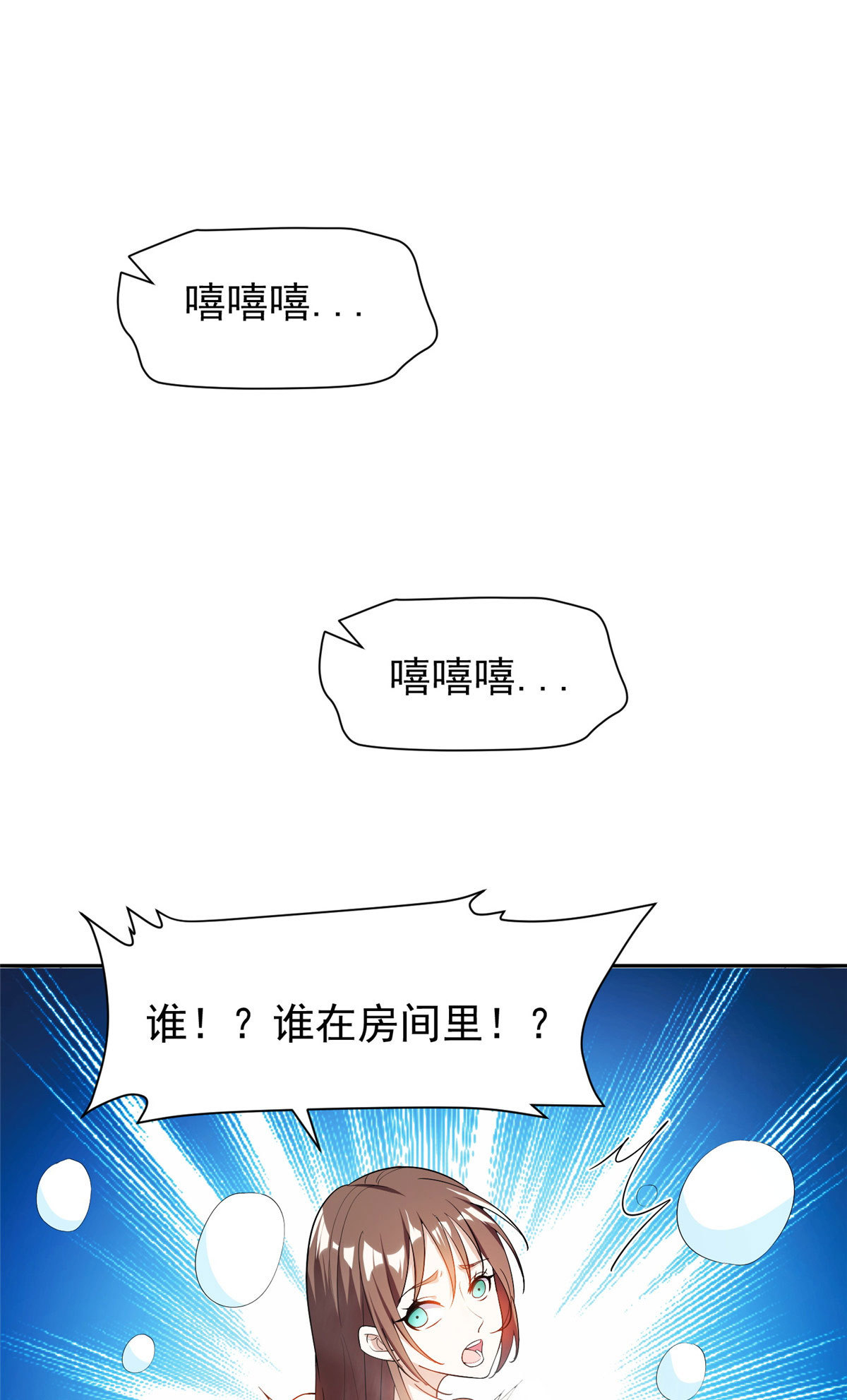 《重生之神级败家子》155 我要出院！ 第2页