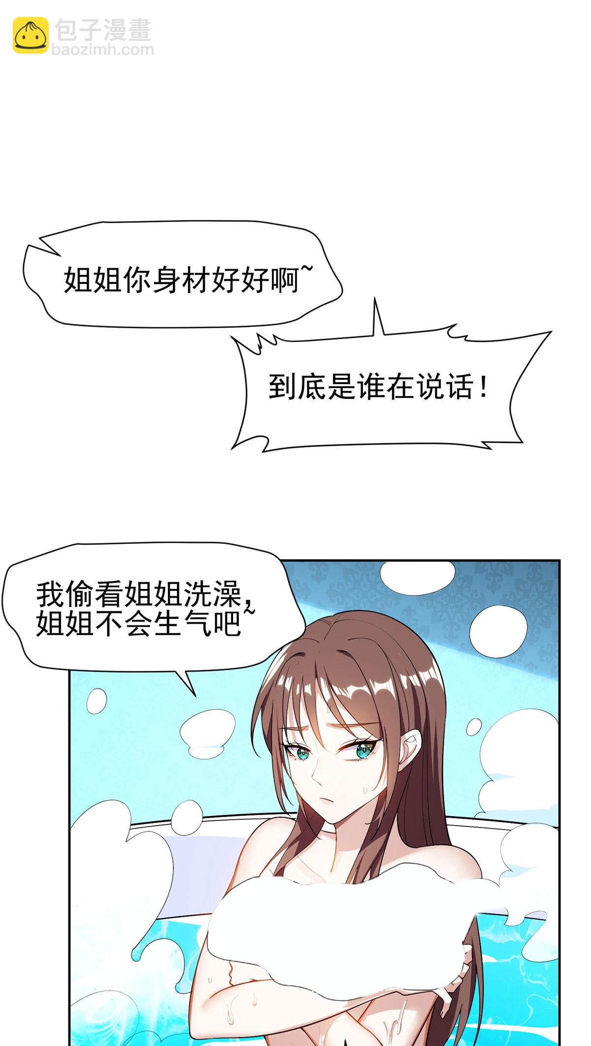 《重生之神级败家子》155 我要出院！ 第4页