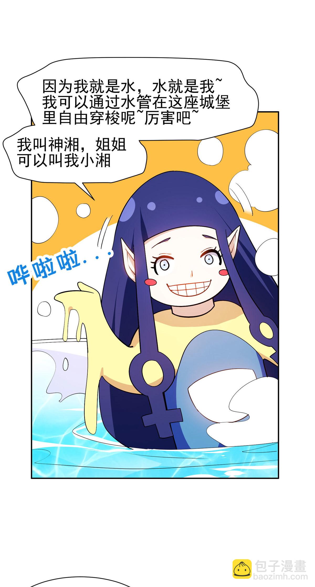 《重生之神级败家子》155 我要出院！ 第8页