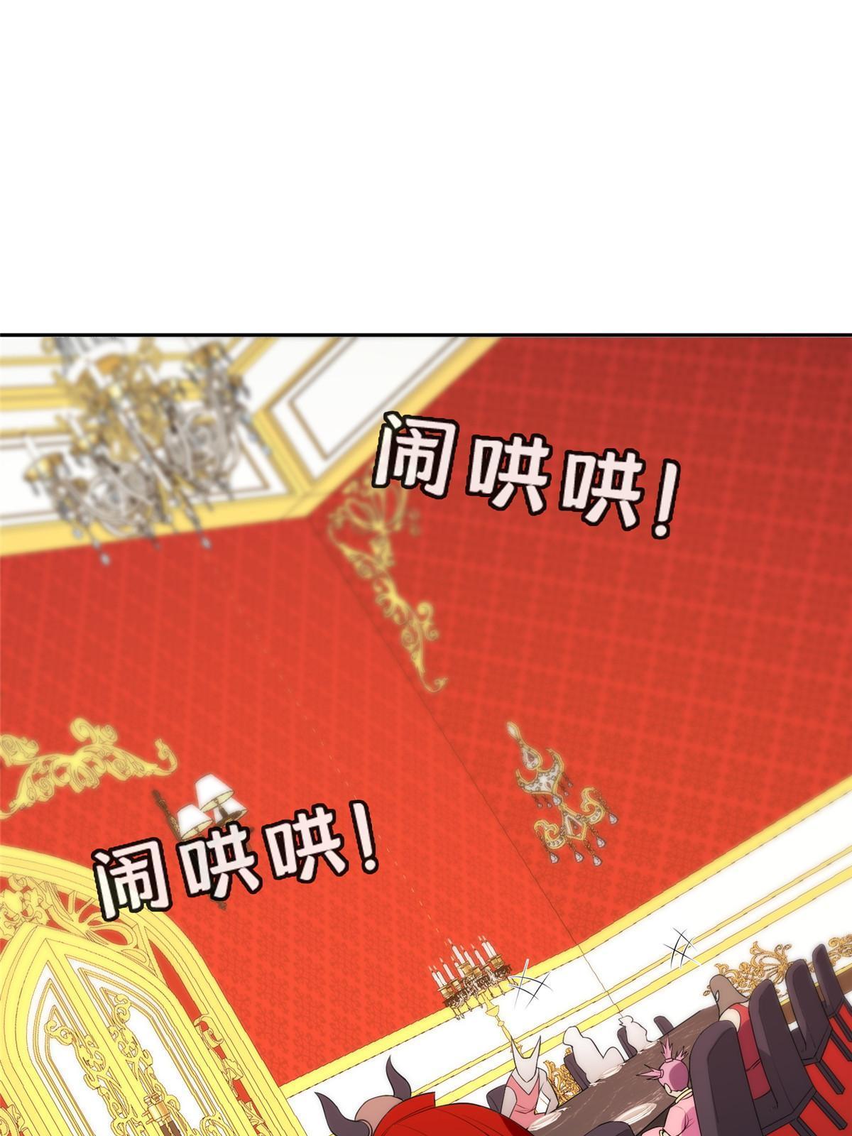 《重生之神级败家子》157 大神的孩子们 第12页