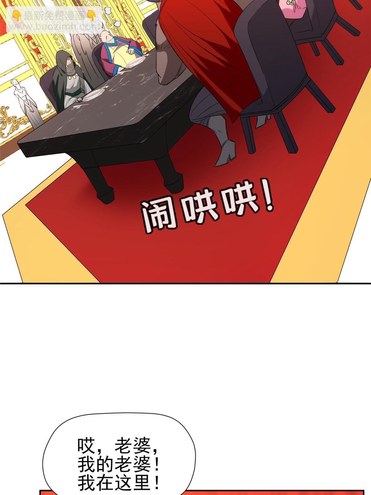 《重生之神级败家子》157 大神的孩子们 第13页