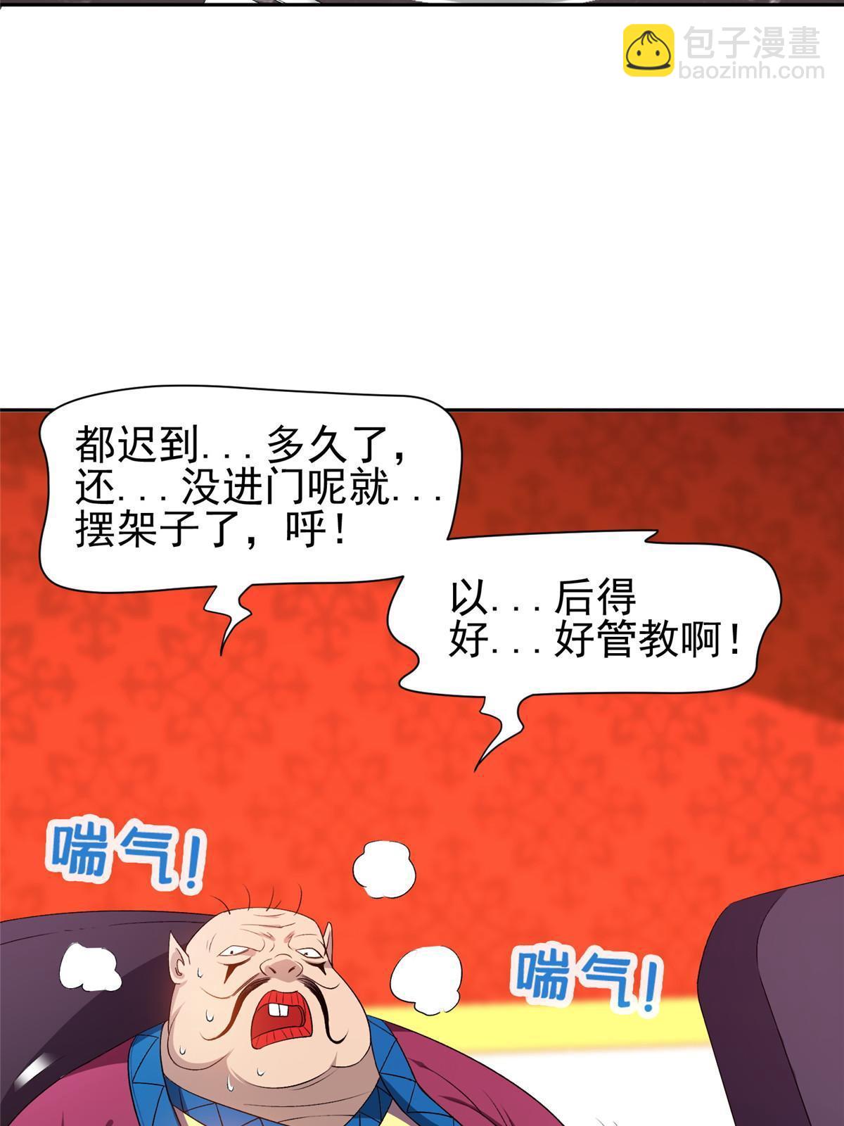 《重生之神级败家子》157 大神的孩子们 第16页