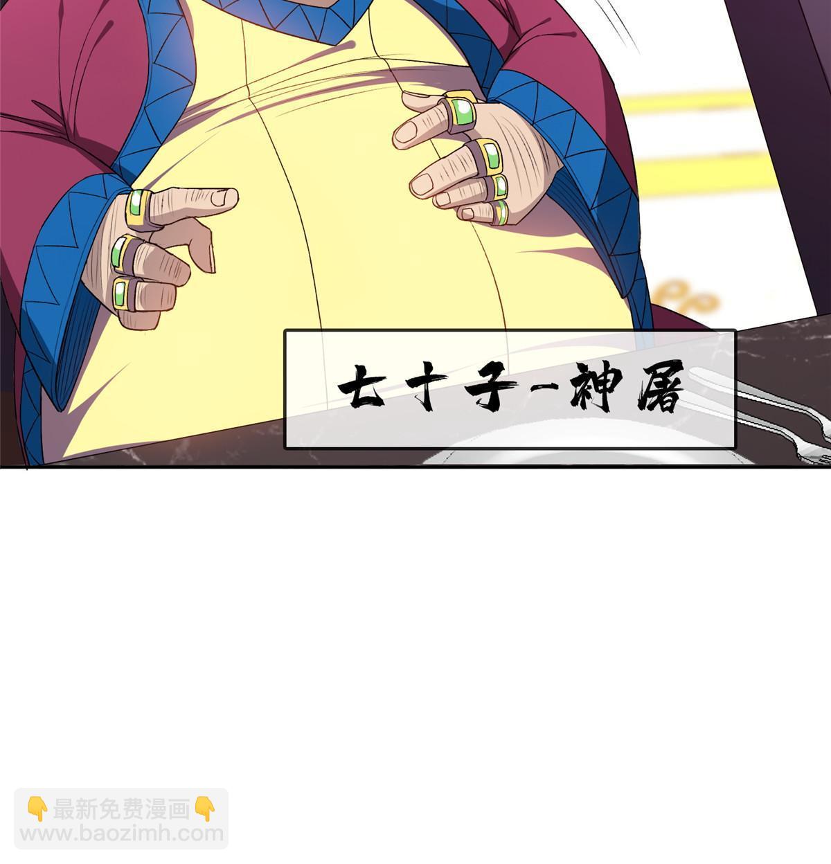 《重生之神级败家子》157 大神的孩子们 第17页