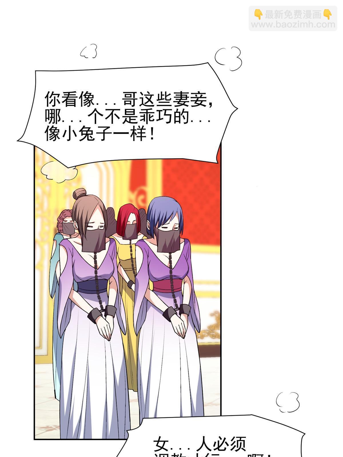 《重生之神级败家子》157 大神的孩子们 第18页
