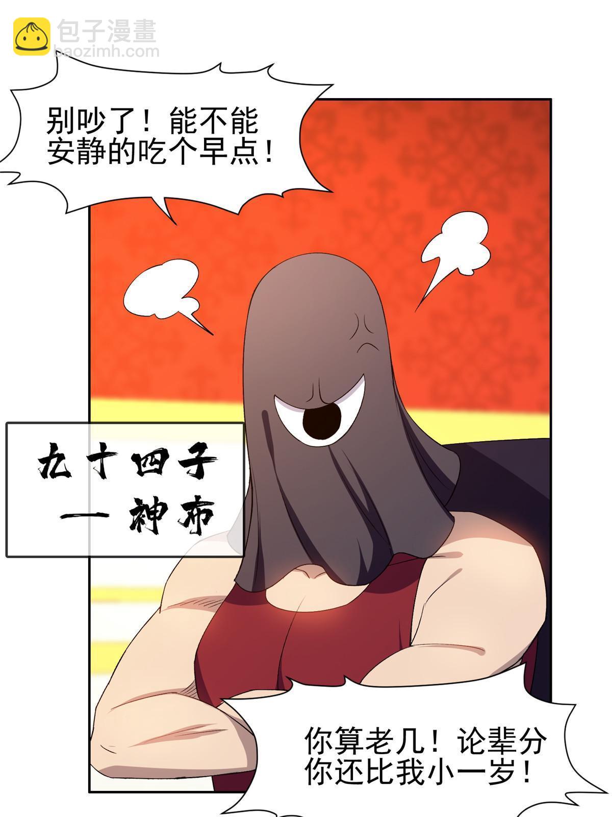《重生之神级败家子》157 大神的孩子们 第22页