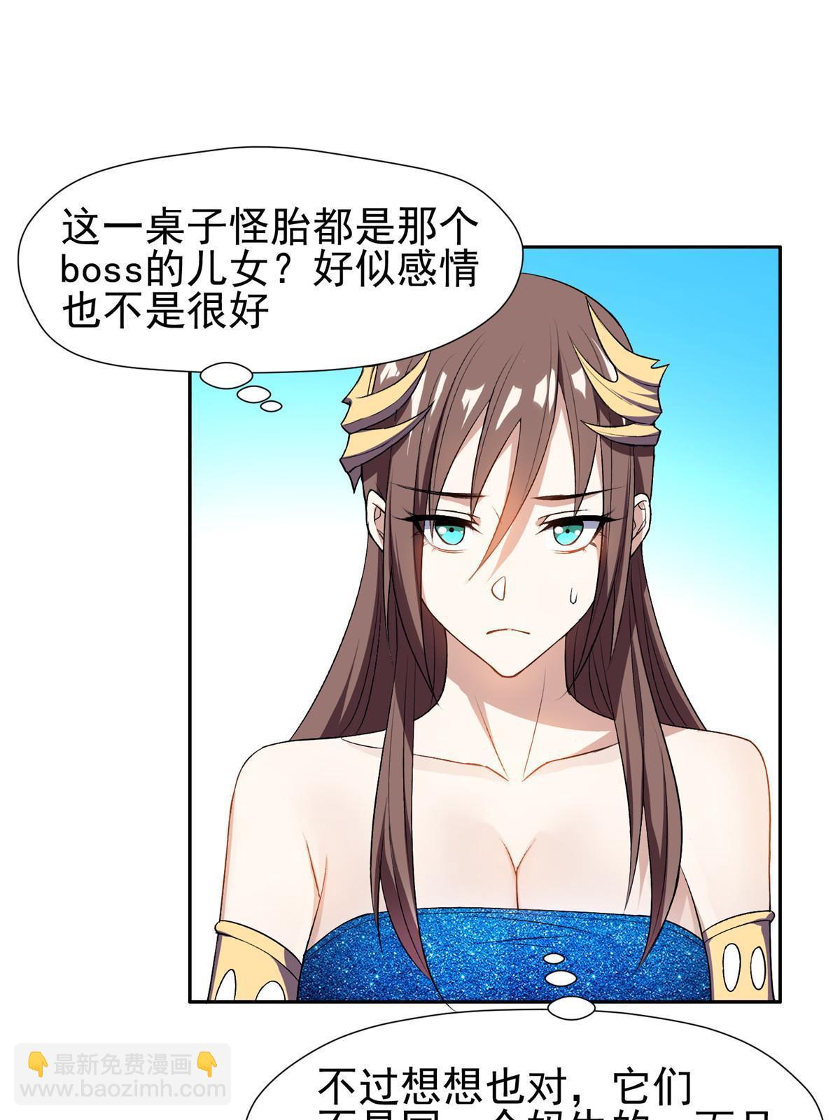 《重生之神级败家子》157 大神的孩子们 第26页