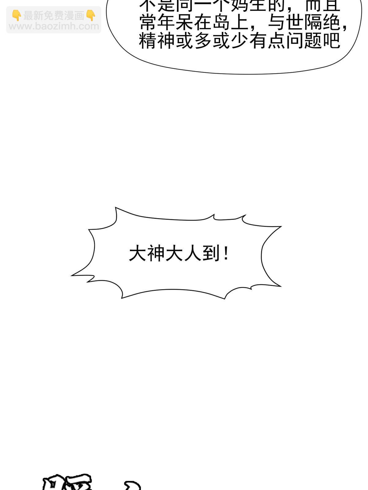 《重生之神级败家子》157 大神的孩子们 第27页