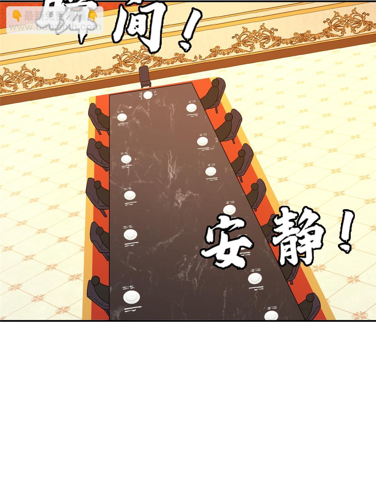 《重生之神级败家子》157 大神的孩子们 第28页