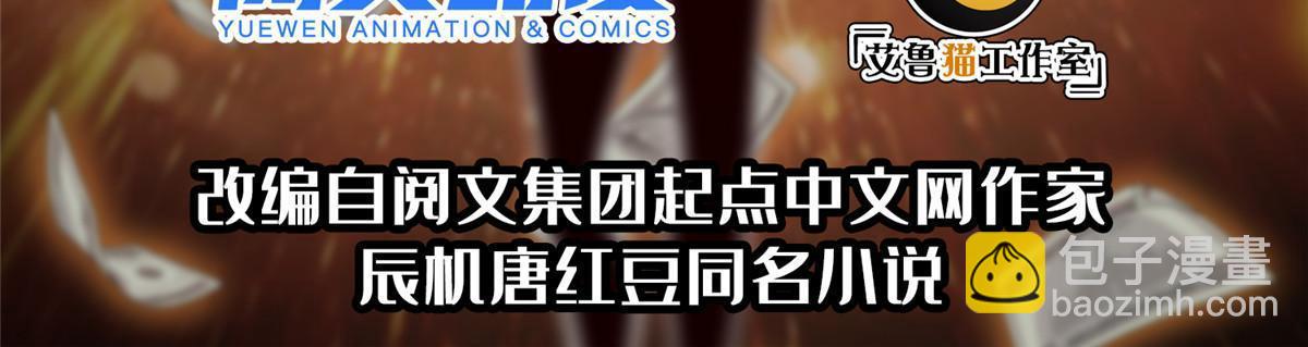 《重生之神级败家子》157 大神的孩子们 第2页
