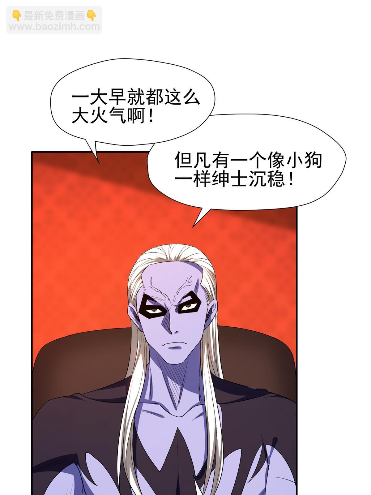《重生之神级败家子》157 大神的孩子们 第32页