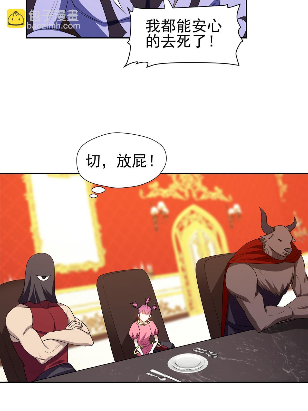 《重生之神级败家子》157 大神的孩子们 第33页