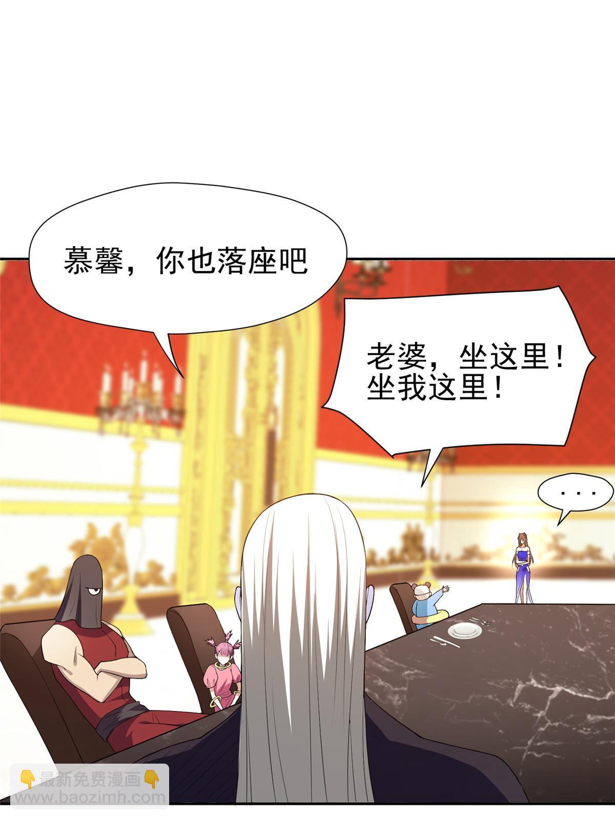 《重生之神级败家子》157 大神的孩子们 第34页