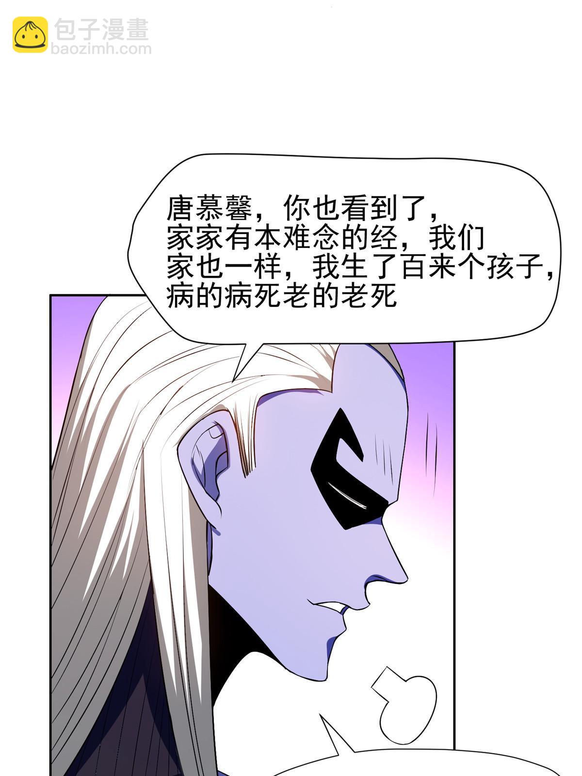 《重生之神级败家子》157 大神的孩子们 第35页