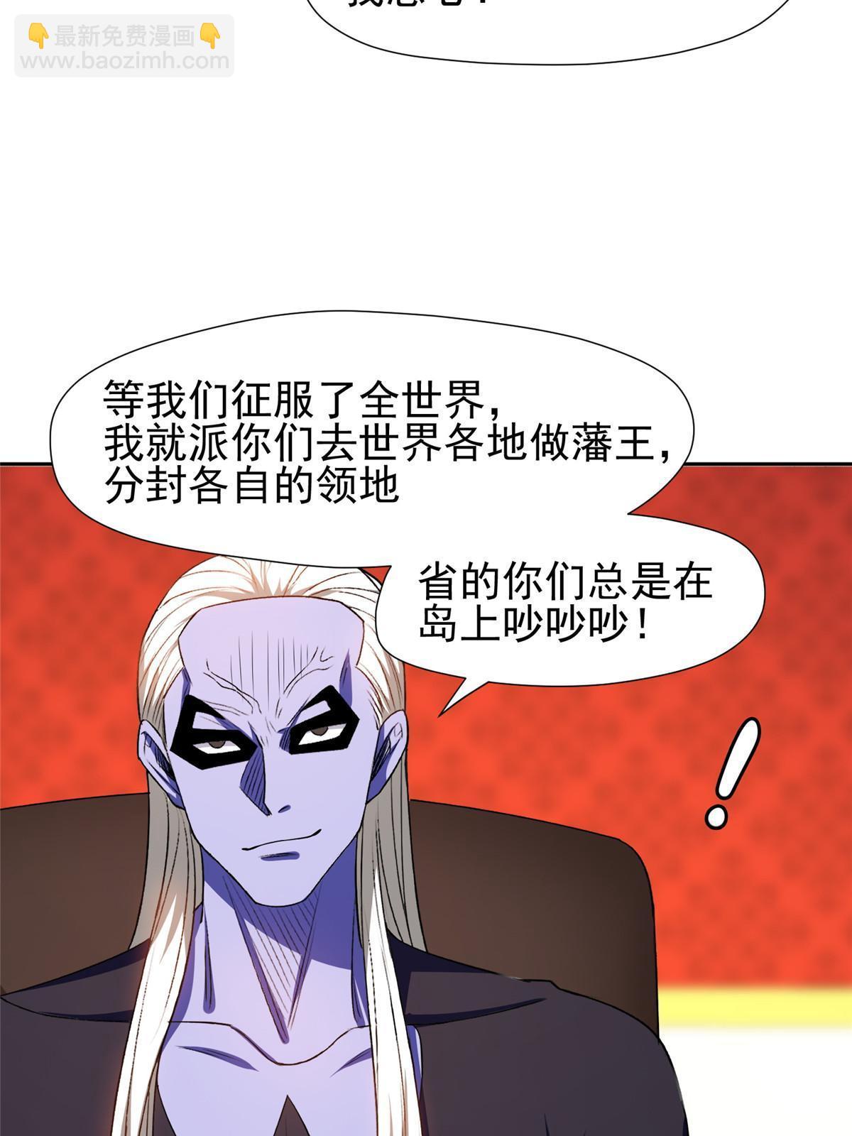 《重生之神级败家子》157 大神的孩子们 第37页