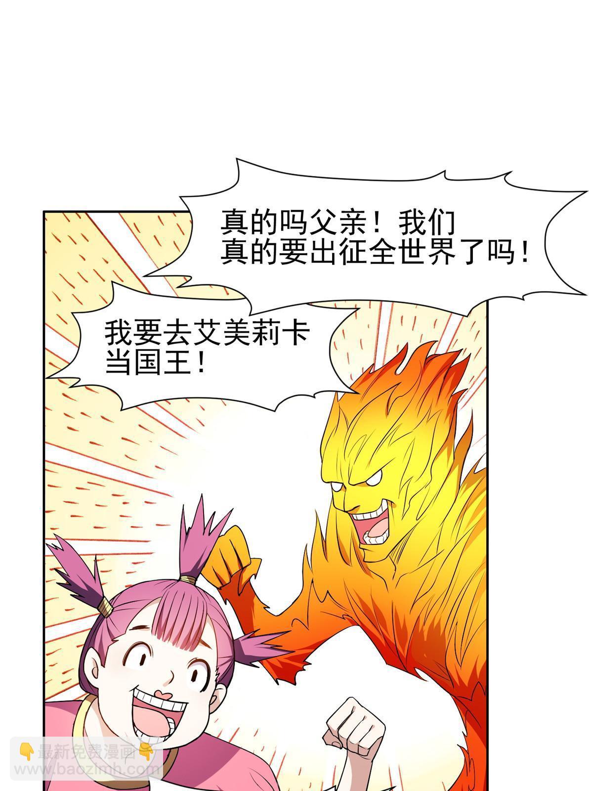 《重生之神级败家子》157 大神的孩子们 第39页
