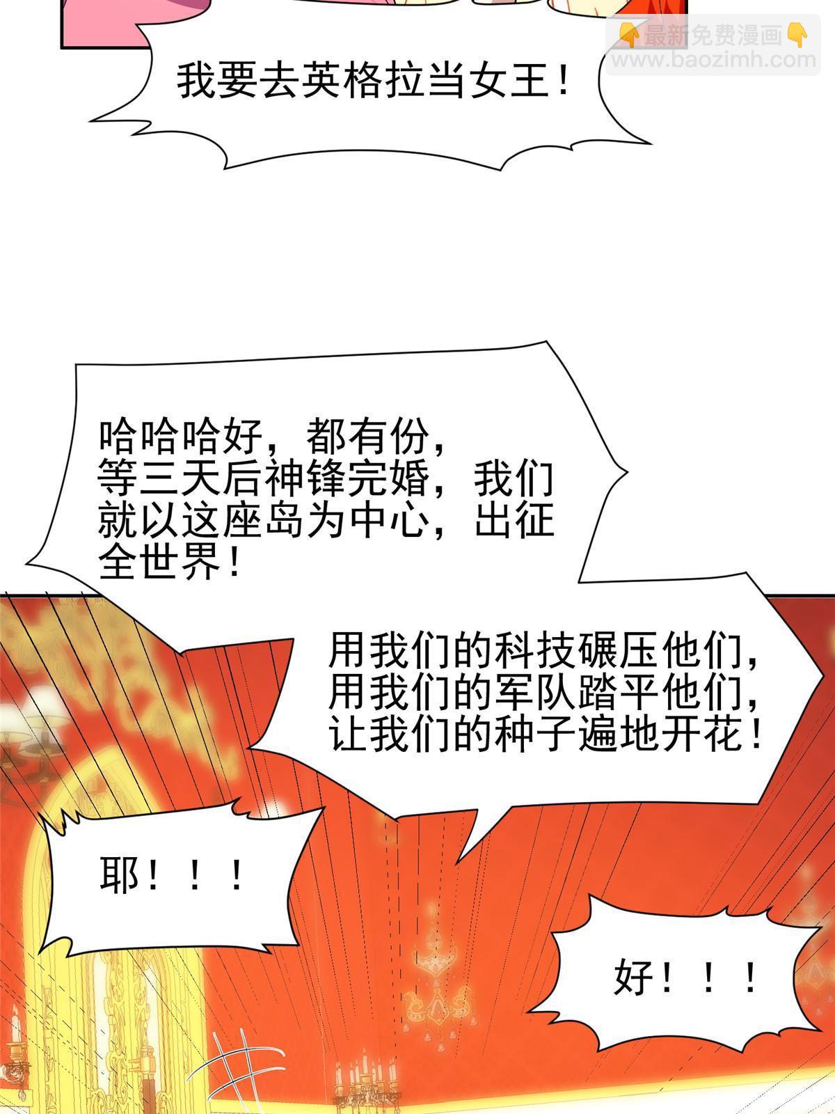 《重生之神级败家子》157 大神的孩子们 第40页