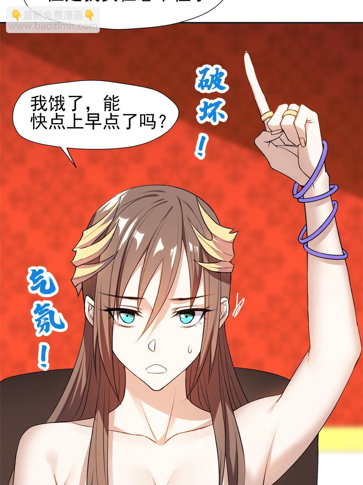 《重生之神级败家子》157 大神的孩子们 第43页