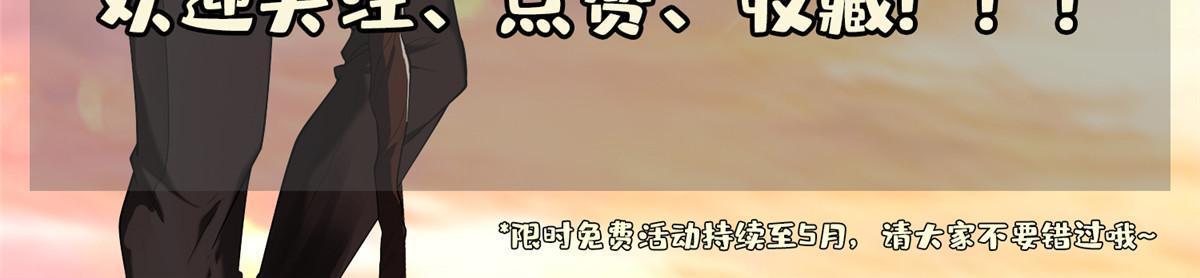 《重生之神级败家子》157 大神的孩子们 第48页
